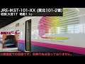高音質 2凸 大宮駅新幹線ホーム 新発車メロディ JRE IKST 101 XX 東北101 2番