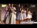 Neat and clean-ニトクリ-「dear」LIVE_190720@おはよう!アイドルヒルズREMIX