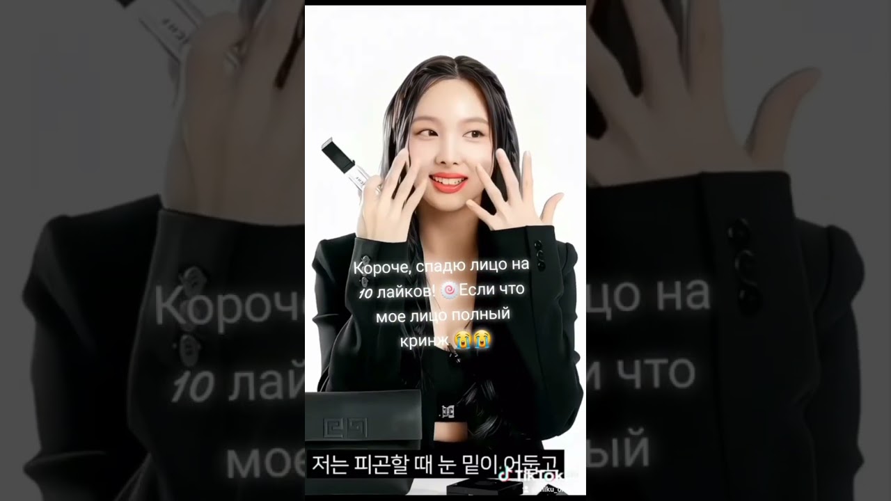 Спалю лицо на 10 лайко! 🍥❤ Тик ток мой!!