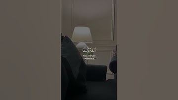 ( ربنا ولا تحملنا ما لا طاقة لنا به ) #سورة_البقرة #quran