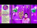 Moshiur rahman  kamini futeche bone  full allbum  bangla islamic song