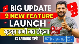 9 New Feature Launched | यूट्यूब अब बिलकुल मत छोड़ना screenshot 5