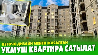 Ремонтун КѲРСѲҢ таң КАЛАСЫҢ! 3 бѳлмѳлүү КВАРТИРА сатылат  ~ Аянты 97 м.кв.