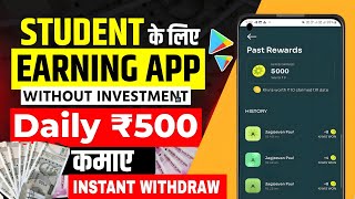 Daily = ₹500 Rupees Paytm Cash | New earning app 2023 | Top 5 Without Investment Earning Apps screenshot 4