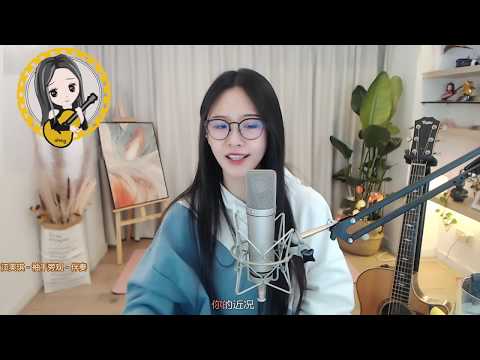 阿冷aleng 单曲《袖手旁觀 原唱 江美琪》reupload
