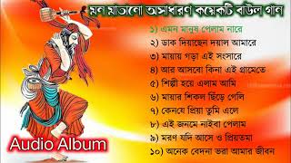 Download Lagu TOP 10 SONGS | Baul Gaan mp3 | Full Audio Album | Baul Song Album | Bangla Lokogiti Song MP3 Download Lagu TOP 10 SONGS | Baul Gaan mp3 | Full Audio Album | Baul Song Album | Bangla Lokogiti Song MP3