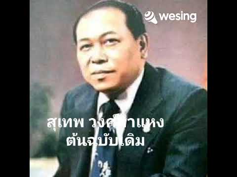 เขตฟ้าเขตฝัน Cover โดยทัศนียา (WeSing 0965  )           