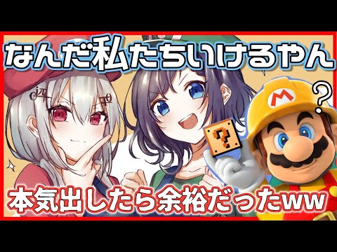 【マリオメーカー】私たち二人でやれば最強なんです。【葉加瀬冬雪/相羽ういは/にじさんじ】