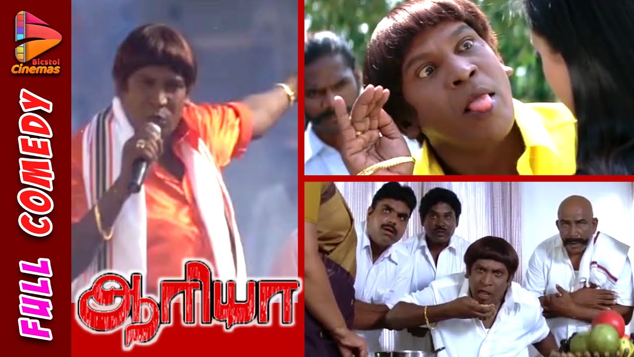 Vadivelu Snake Babu Comedy Scene  Aarya Tamil Movie  Vadivelu  Madhavan  Bhavana  Bicstol