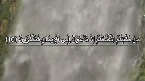 سورة غافر للشيخ عبدالله الجهني/حالات واتس اب