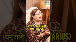 Dhanu Rashifal Sagittarius Horoscope May to July #horoscope #rashifal #sagittarius #dhanurashi