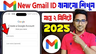 New Gmail Account Kivabe Banaben | gmail id kaise banaye | how to create gmail account | email id