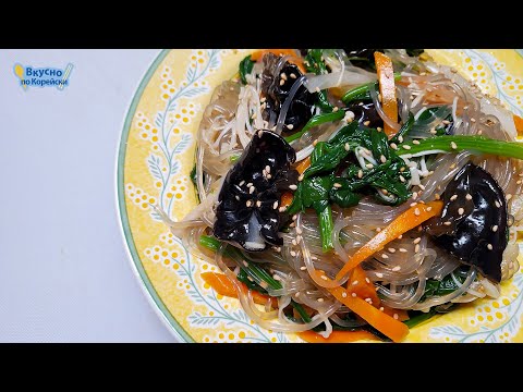 Video: Korejský Funchose Salát