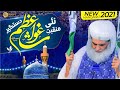 New Manqabat e Gous e Azam 2021 | Asif Attari Naat | Maulana Ilyas Qadri | Emotional Kalam