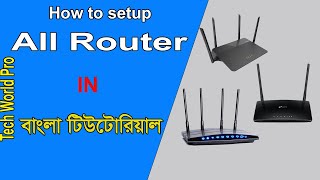 Wifi router setup & configure bangla ...