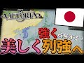 【Victoria3】内政好きな人は絶対に買った方が良い神ゲーが降臨しました