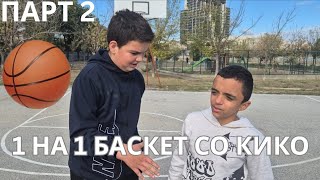 картинка: 1 НА 1 БАСКЕТ СО КИКО-ПАРТ 2 *најако до сега*