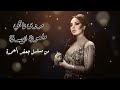 مروى ناجي ملعونة الصدفة من مسلسل جعفر العمدة Marwa Nagy 