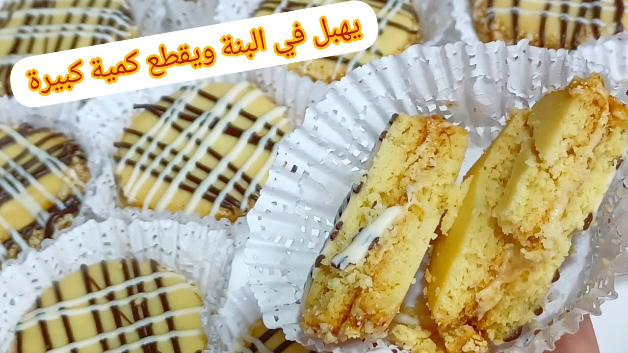 100 حبة صابلي ماجيك💥هد الحلوة خدمتها حتى كرهت💯 مطلوب بزاف عند الناس في العيد اقتصادية وذوقها  يدوخ