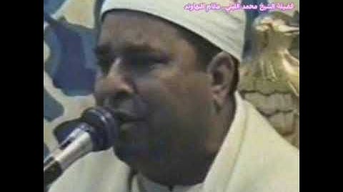 محمد الليثي مقام النهاوند من سورة ق