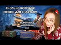 ОТКРЫВАЕМ КОРОБКИ И ЖДЕМ НОВЫЕ ТАНКИ  ▶  WORLD OF TANKS / НОВОГОДНЕЕ НАСТУПЛЕНИЕ 2021