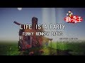 【カラオケ】LIFE IS A PARTY / FUNKY MONKEY BABYS