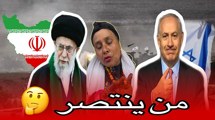 خديجة العرافة المغربية تحدد من ينتصر في الحرب بين ايران وإسرائيل 😱😱😨😳