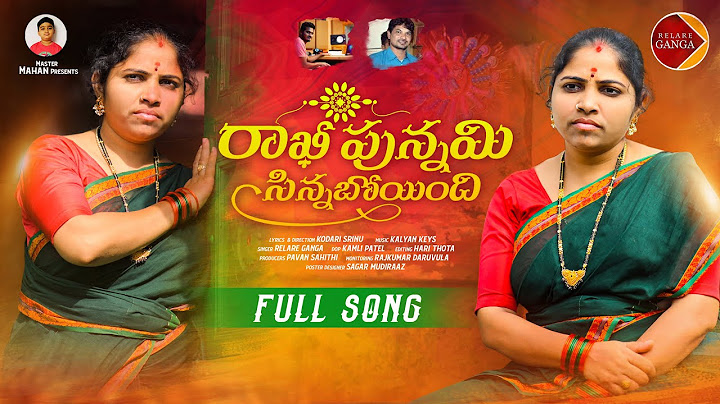 Rakhi Punnami Sinnaboindi Full Song | Latest Folk Songs |  Relare Ganga Songs | Kodari Srinu Songs