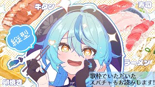 【縦型配信】お昼ご飯一緒にたーべよ!withコメダのドデカメンチバーガー【にじさんじ/珠乃井ナナ】#shorts