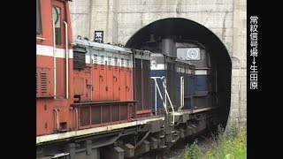 （非HD）石北貨物8556列車を追いかけた