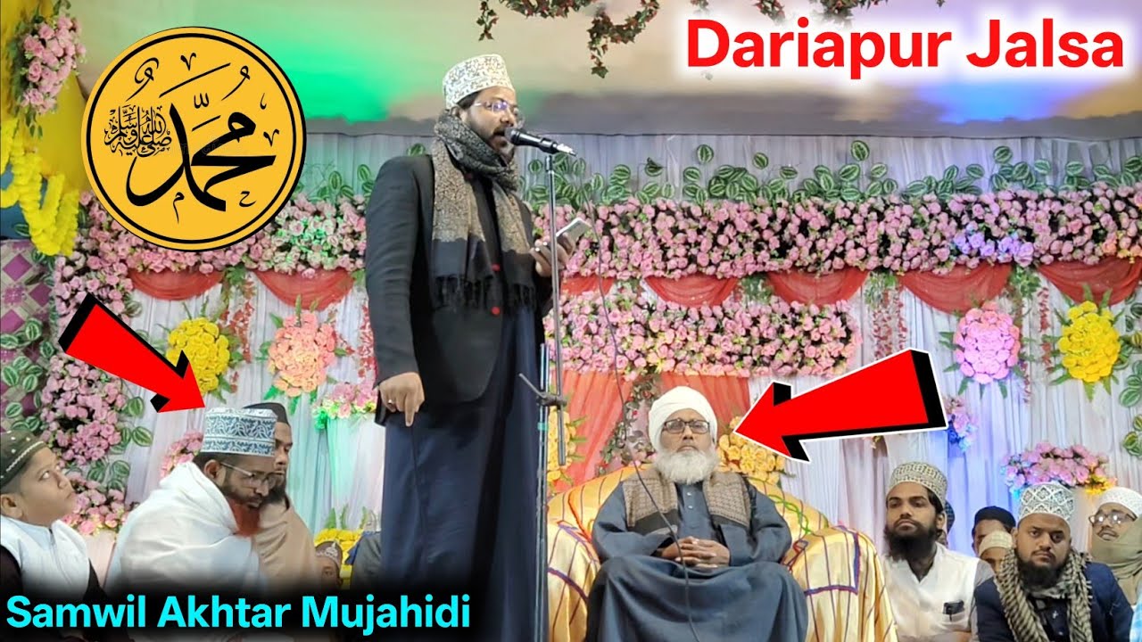 samwil akhtar naat ✓ Manqabate Habibe Millat At Uttar Dariyapur Dastar Bandi