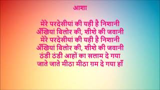 Download Lagu Ek Pardesi Mera Dil Le Gaya | Phagun (1958) | Karaoke With Female Voice \ MP3