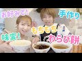 【味変!】わらび餅を作ってみた
