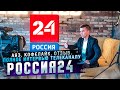 Полное интервью Родиона Султаншина. Спец репортаж. Прощай, молодость! - Россия 24