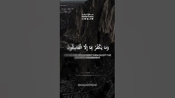 سورة البقرة - ولقد أنزلنا إليك آيات بينات - القارئ عبدالله الجهني - مدار ترند MadarTrend
