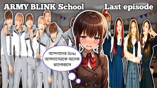 Army Blink School Last Episode Bangla Funny Drama Army Blink