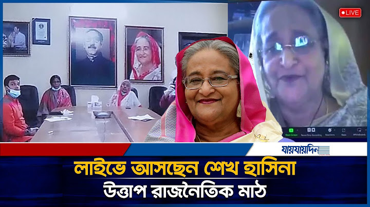 শেখ হাসিনা লাইভ ঘিরে আবারও উত্তাপ রাজনৈতিক মাঠ l Sheikh Hasina| Live| Political Situation |Jaijaidin