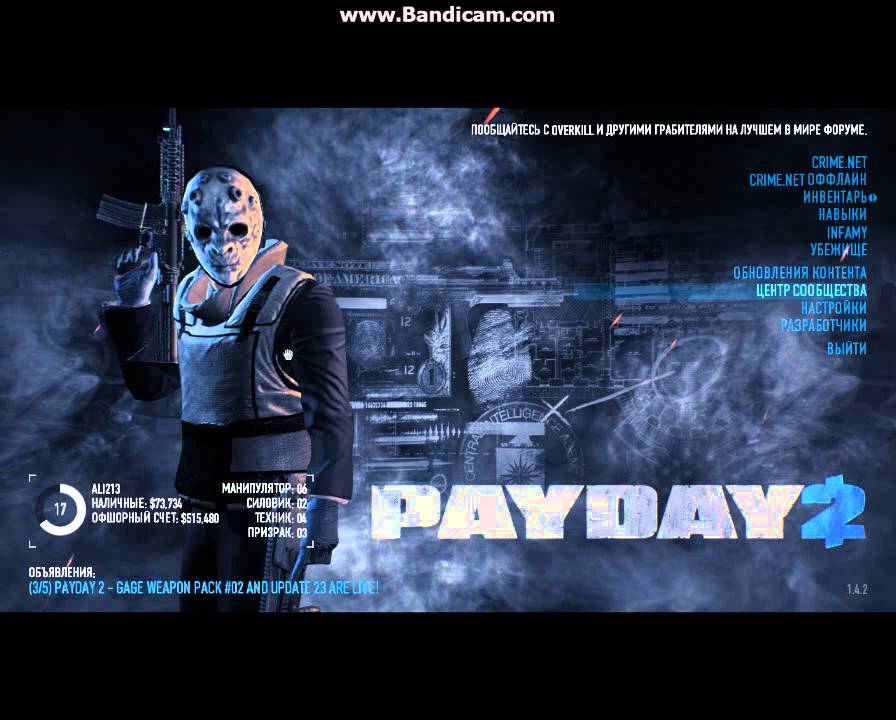 Payday 2 Четыре Магазина