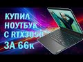 Обзор и тесты ноутбука Lenovo IdeaPad gaming 3 / Ryzen 5 5600h + RTX 3050 (60w)