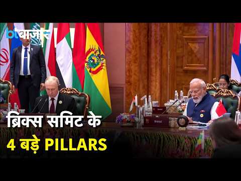 PM Modi's Message at BRICS Summit: 4 Pillars from Resilience to Sustainability