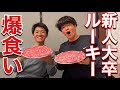 【VLOG】 #469 大卒ルーキー達としゃぶしゃぶ祭りした日　現役Jリーガーの日常　　