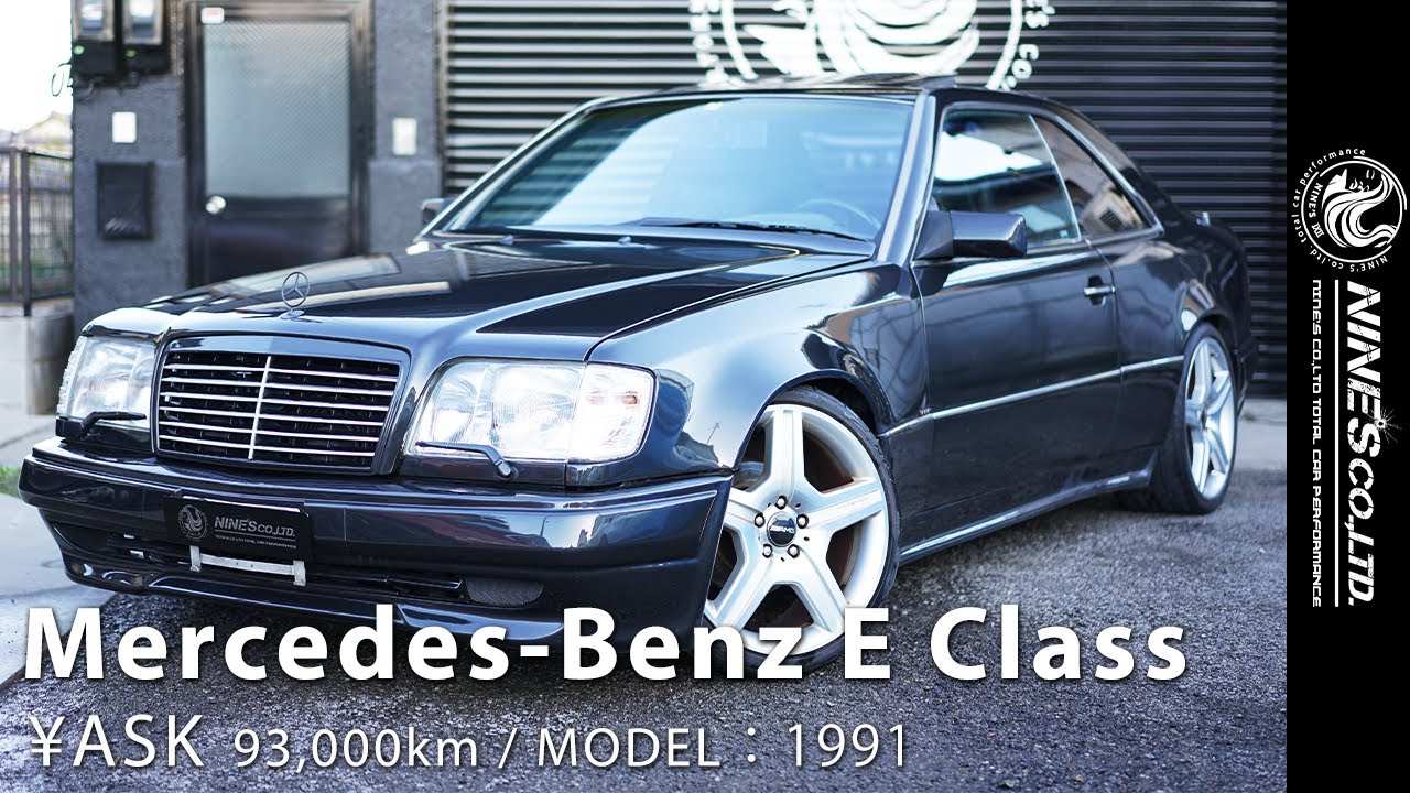 メルセデスベンツ Eクラス クーペ旧車 中古車 Mercedes Benz E Class Coupe 岐阜市nine S Youtube