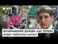 ДЗЯДКО: У нас был выбор — тюрьма или переезд. Телеканал Дождь возобновил свою работу