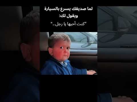 ميمز روعة 156 شورت ميمز