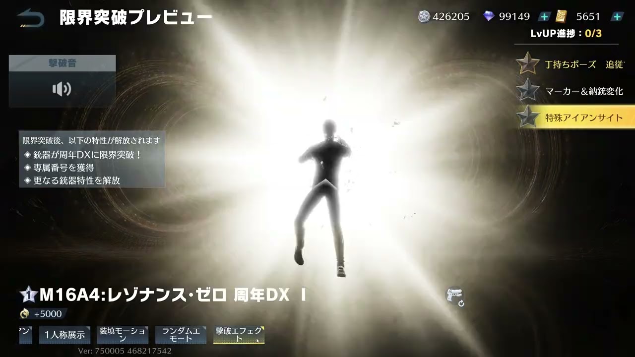 【荒野行動】M16A4:レゾナンス･ゼロ