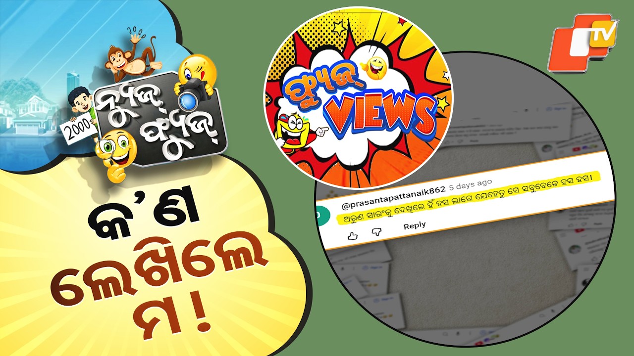 News Fuse 17 FEB 2026