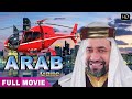 Arab (अरब) Gaile | सबसे बड़ी बजट ,महँगी भोजपुरी फिल्म 2020 | Dinesh Lal Ki Super Hit Movie