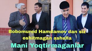 MANI YOQTIRMAGANLAR  Bobomurod Hamdamov dan   Siz eshitmagan ashulla Hamdambek To'rayev