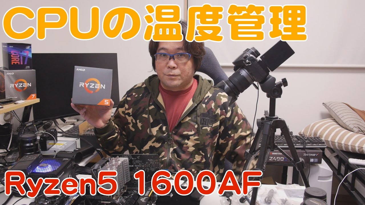 自作PC】Ryzen5 1600AF Cinebench R20【温度管理】 - YouTube