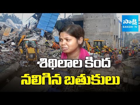 Patancheru Chemical Factory Blast Latest Update | Hyderabad | @SakshiTV - SAKSHITV